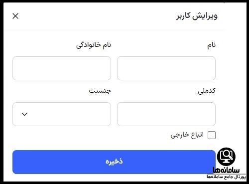 نوبت دهی بیمارستان امام خمینی تهران